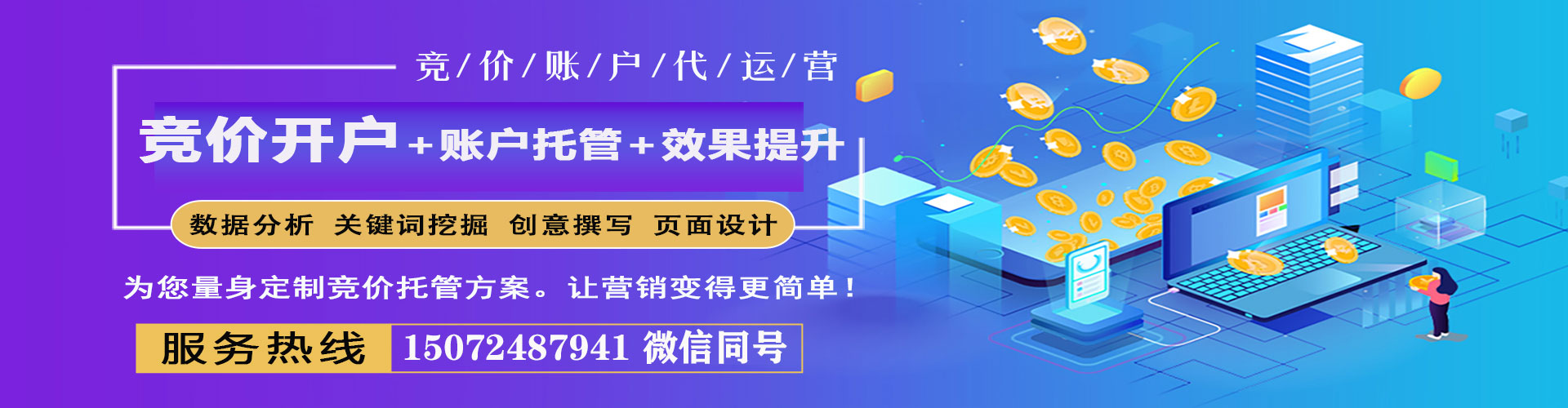 酉阳sem代运营