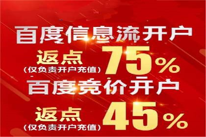 百度推广开户全攻略：从零开始打造高效账户